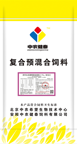 肉牛生长期预混合饲料（1%，B103）