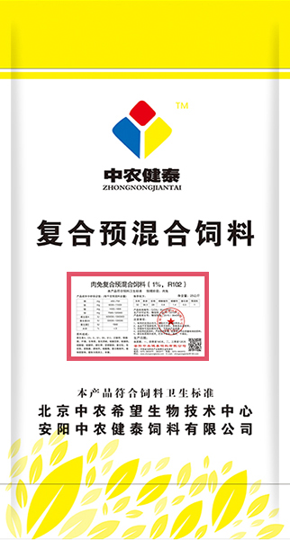 肉兔复合预混合饲料（1%，R102）