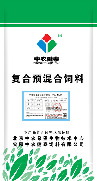 奶牛育成期预混合饲料（5%，N502）