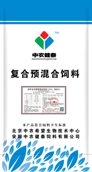 肉牛生长期预混合饲料（5%，B505）