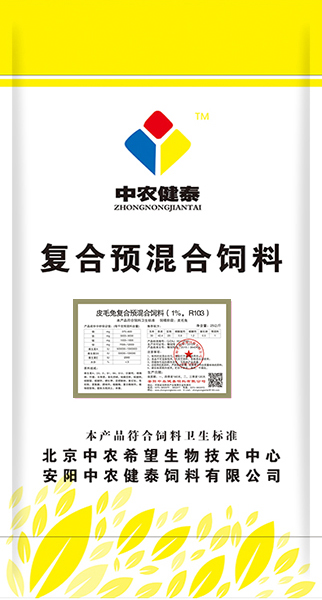 皮毛兔复合预混合饲料（1%，R103）