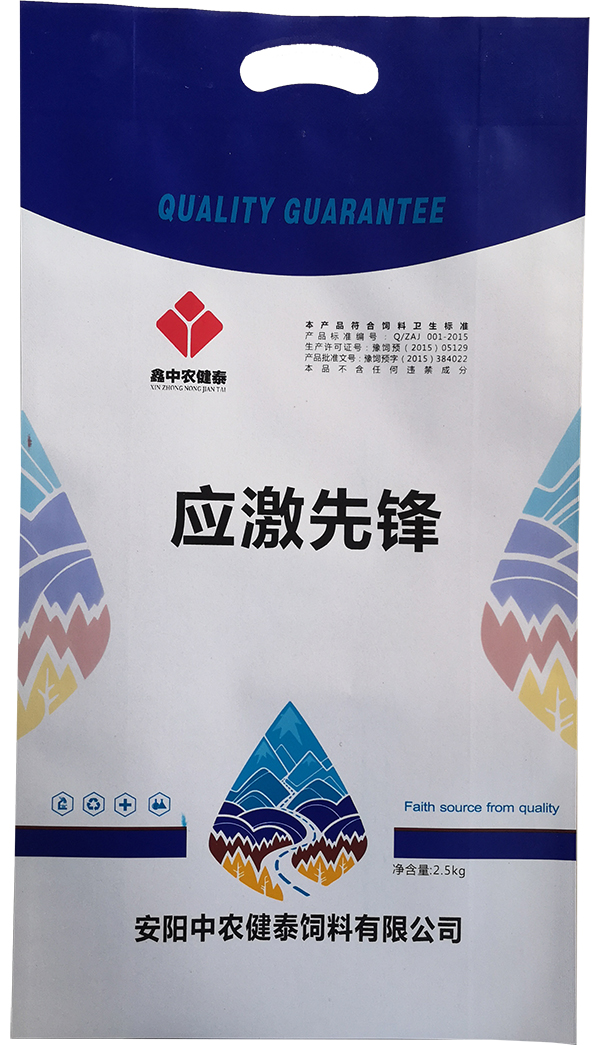 应激先锋