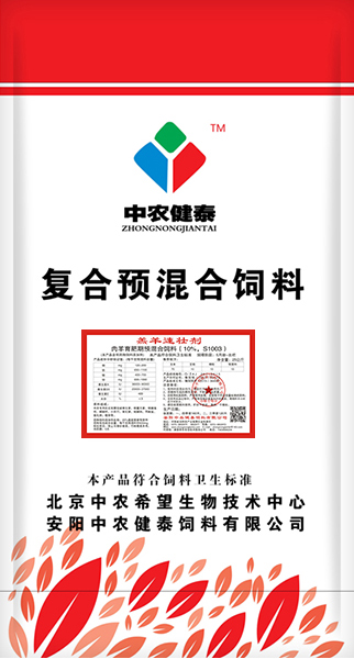 肉羊育肥期预混合饲料（10%，S1003） 羔羊速壮剂