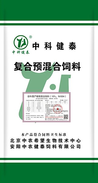 奶牛围产期预混合饲料（10%，N1004）