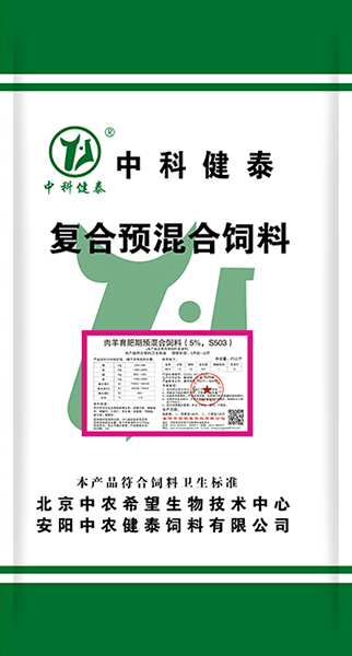 羔羊复合预混合饲料（10%，S1001）