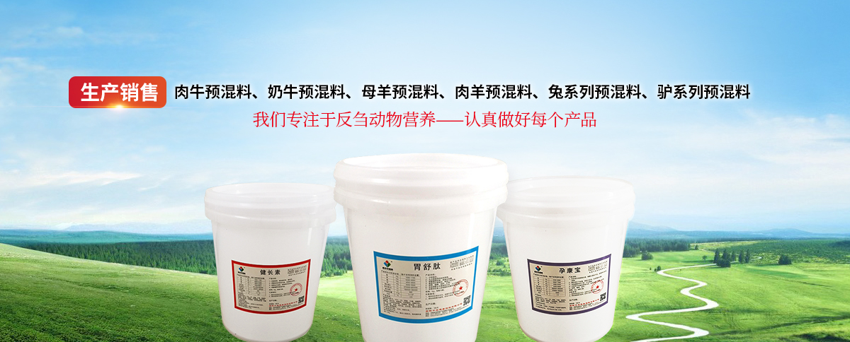 安阳中农健泰饲料有限公司
