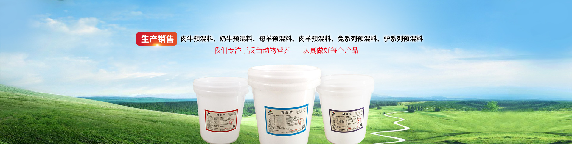 安阳中农健泰饲料有限公司